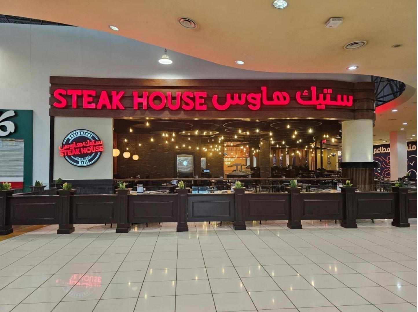 Steak House Grill