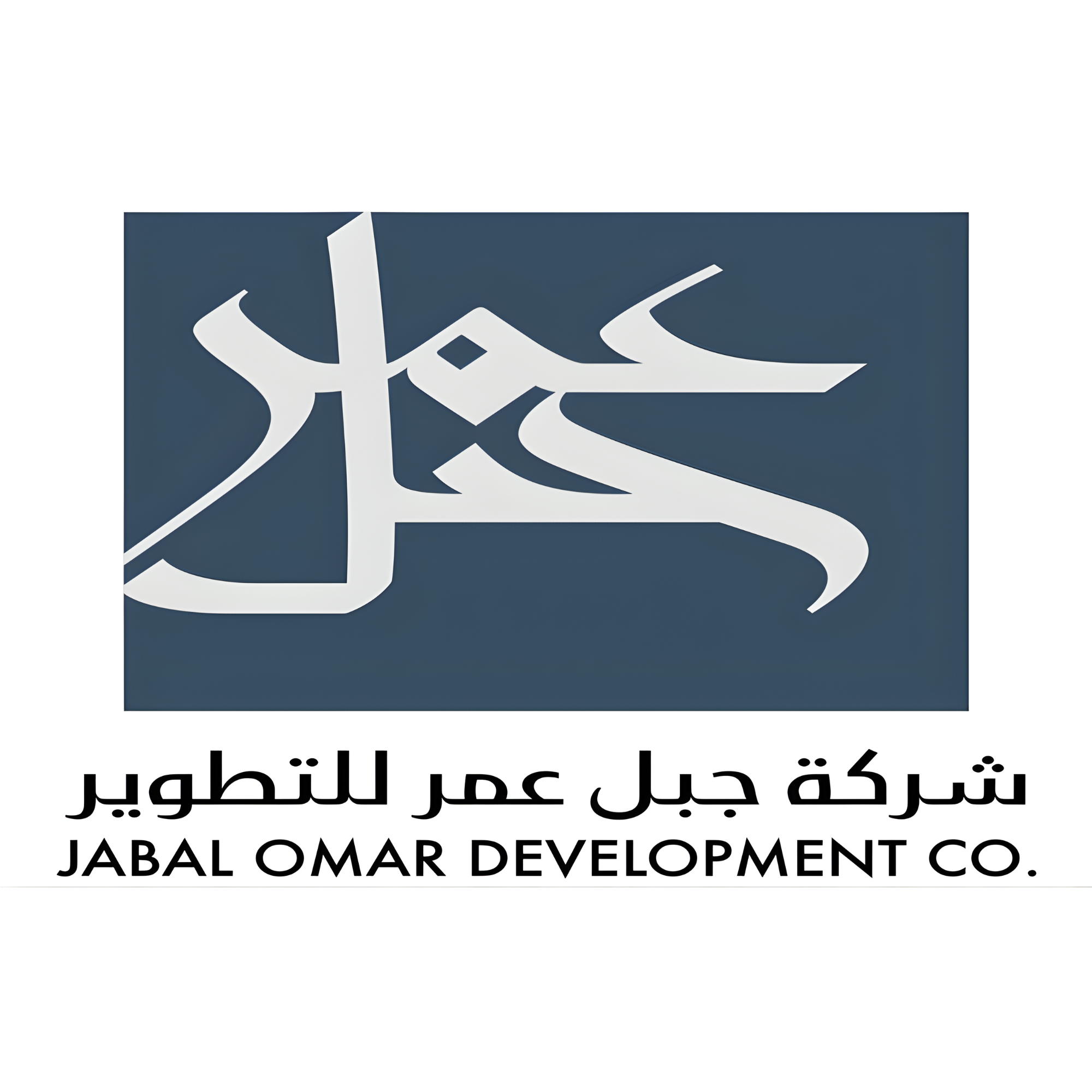 Jabal Omar Development Co.