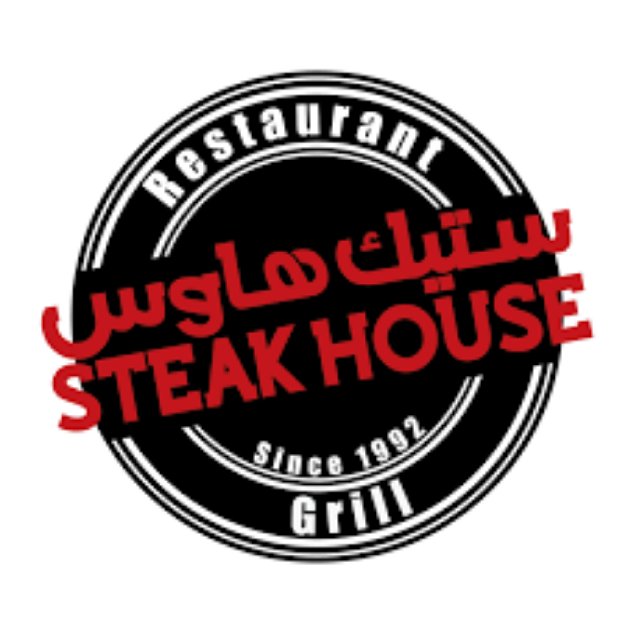 Steak House Grill